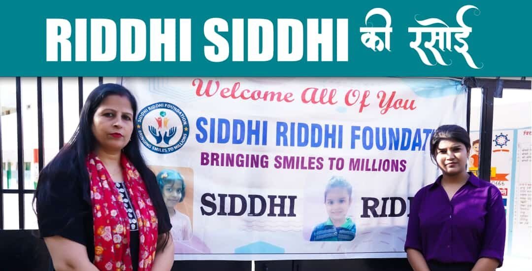 RIDDHI SIDDHI KITCHEN